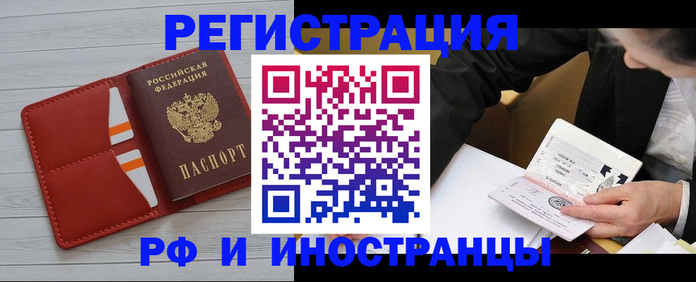 временная регистрация для всех в Вичуге