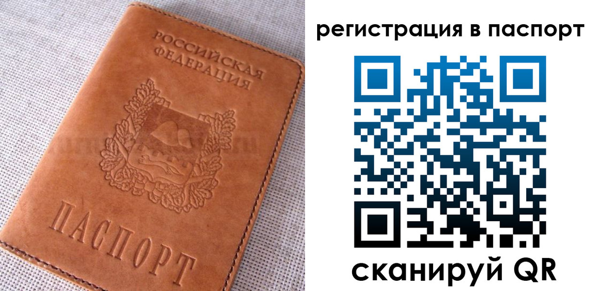 временная регистрация гарантия в Вичуге