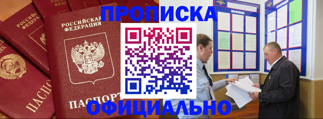 прописка иностранных граждан в Вичуге