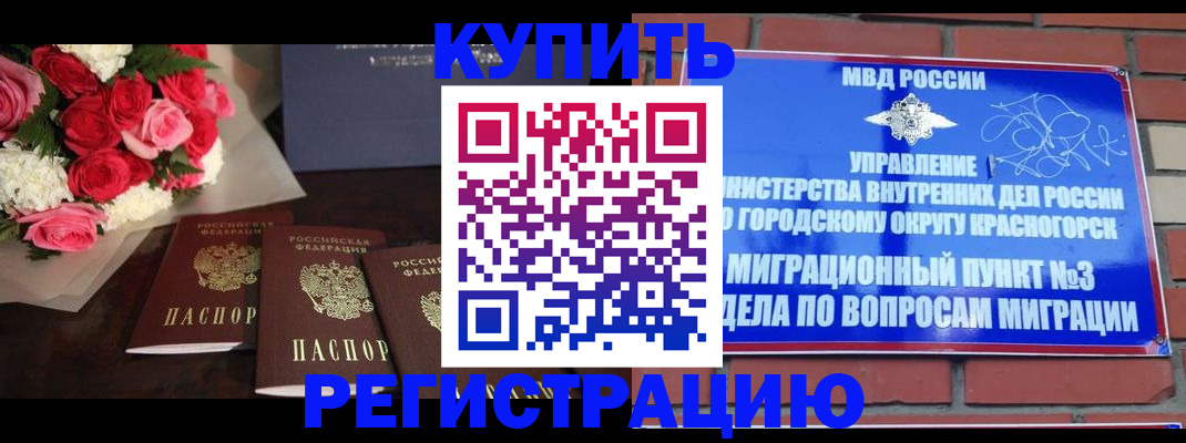 регистрация для дет. сада в Вичуге