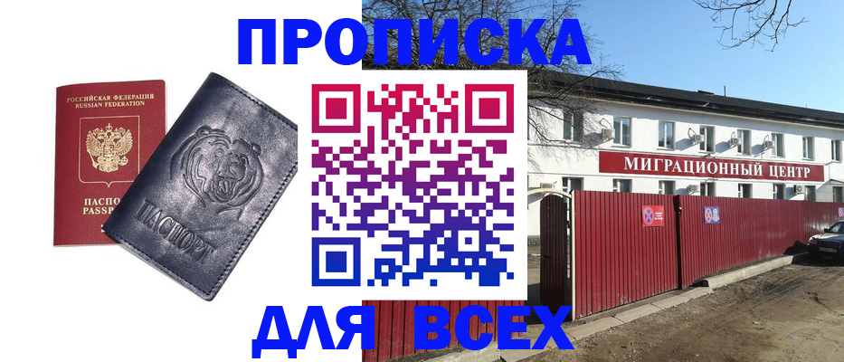 временная регистрация законно в Вичуге