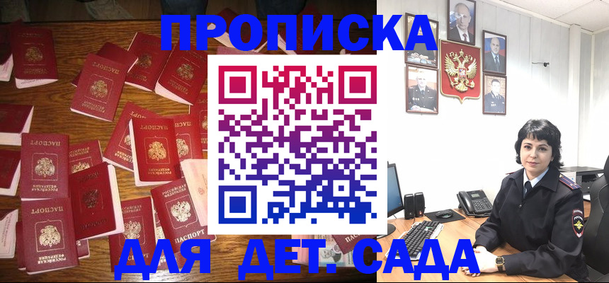 временная регистрация купить в Вичуге