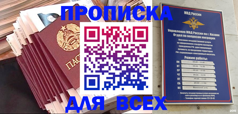 временная регистрация недорого в Вичуге